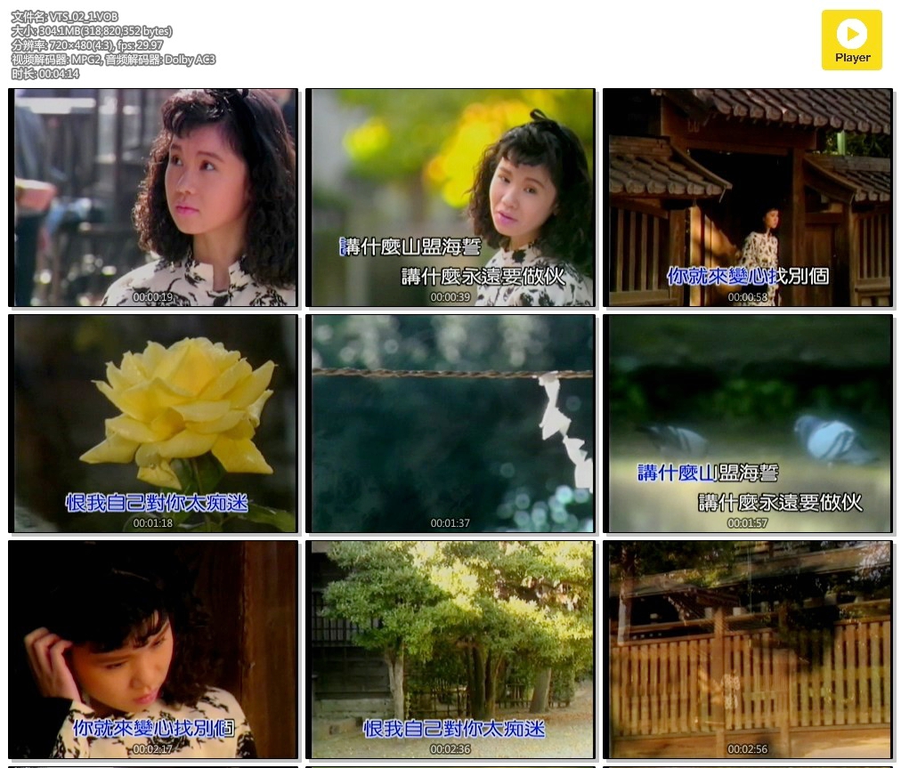 黄乙玲 – 牵成 乙玲珍藏经典[KTV][ISO][3.73G]