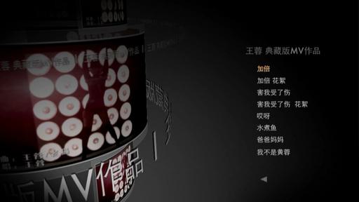 王蓉 – 爱爱不爱Bonus [DVD-ISO][3.96G]