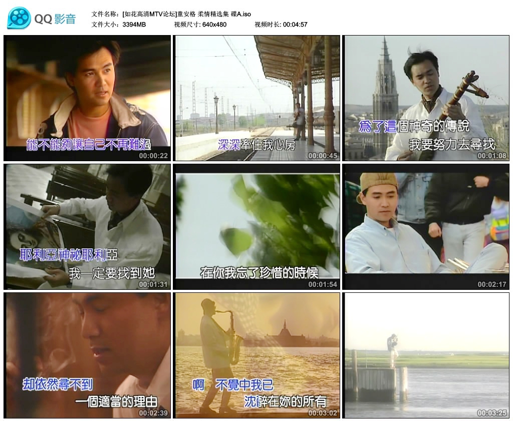 童安格 – 忘不了柔情 精选集 [KTV][2DVD-ISO][6.39G]