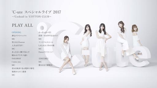 ℃OMPLETE SINGLE COLLECTION 初回生産限定盤 2017《2BD ISO 68.5G》