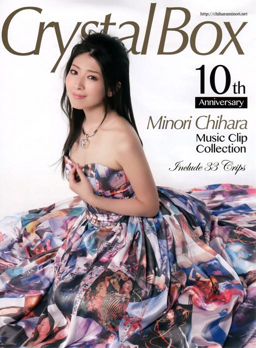 茅原実里 Crystal Box Minori Chihara Music Clip Collection 2014《BDMV 2BD 57.2G》