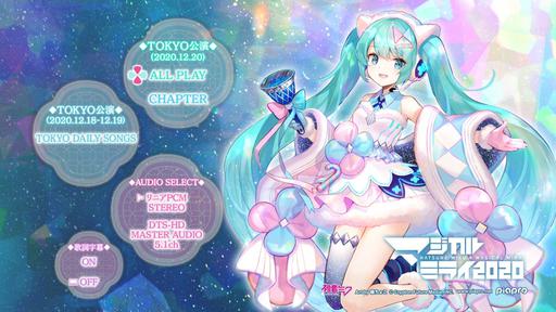 初音未来 Hatsune Miku – Magical Mirai 2020 [2021] BLURAY《BDMV 2BD 75.7G》