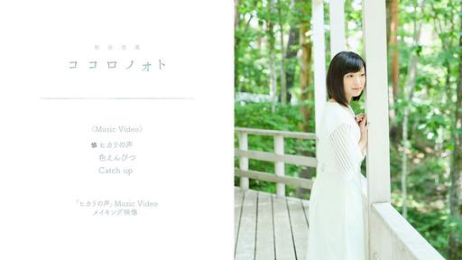 有安杏果 Momoka Ariyasu Kokoro Note (Kokoro no Oto) 附属BD 2017《BDISO 11.6G》