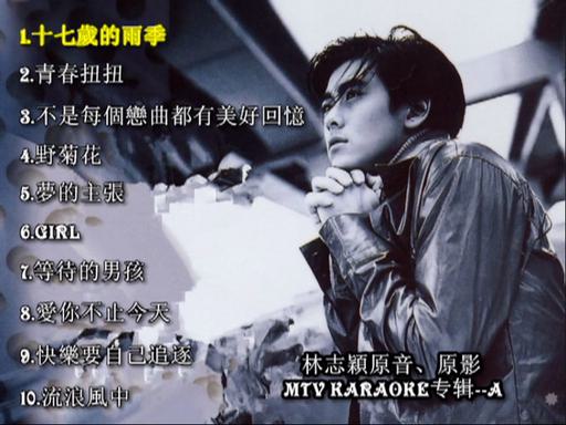 林志颖 – 原声原影卡拉OK专辑[KTV][2DVD-ISO][3.13G+3.09G]