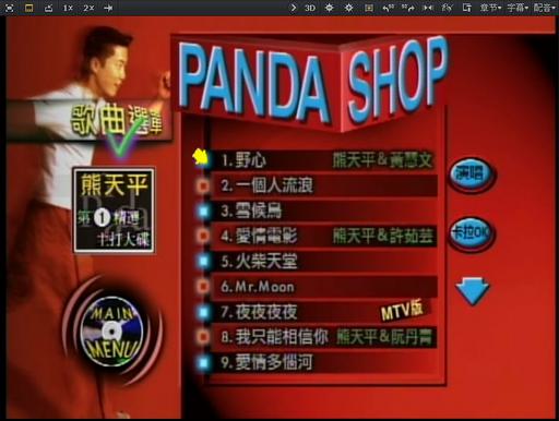 熊天平 – 一个人流浪[KTV][DVDISO][4.31G]