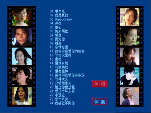 群星 – 百代原装主打金选05[KTV][DVD-ISO][3.97G]