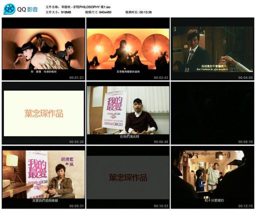 邓丽欣 – STEPHILOSOPHY[2DVD-ISO][918M+1.01G]