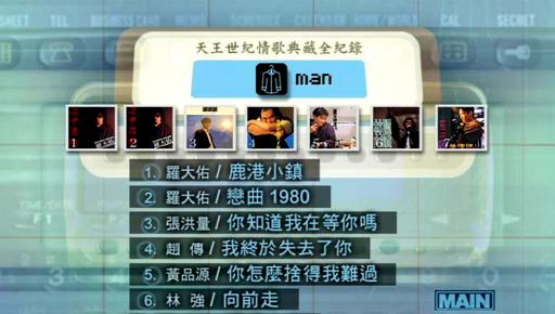 群星 – 天王世纪情歌典藏全记录[KTV][DVD-ISO][6.06G]