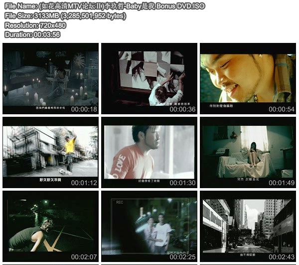 李玖哲 – Baby是我 Bonus [DVD-ISO3.06G]
