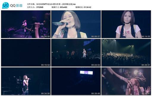 爱内里菜 -演唱会[DVD-ISO][3.62GB]