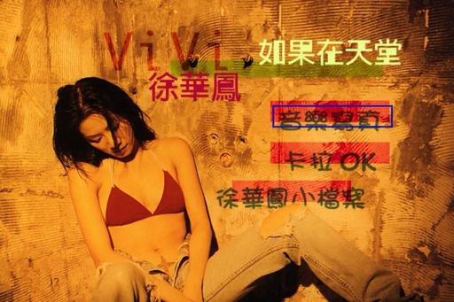 徐华风 – 如果在天堂 KARAOKE（DVD-ISO3.51G）