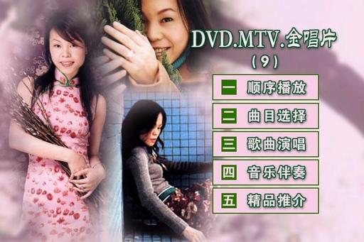BMG 金唱片09 KTV（DVD-ISO4.33G）