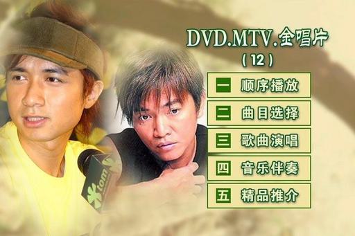 BMG 金唱片12 KTV（DVD-ISO4.34G）