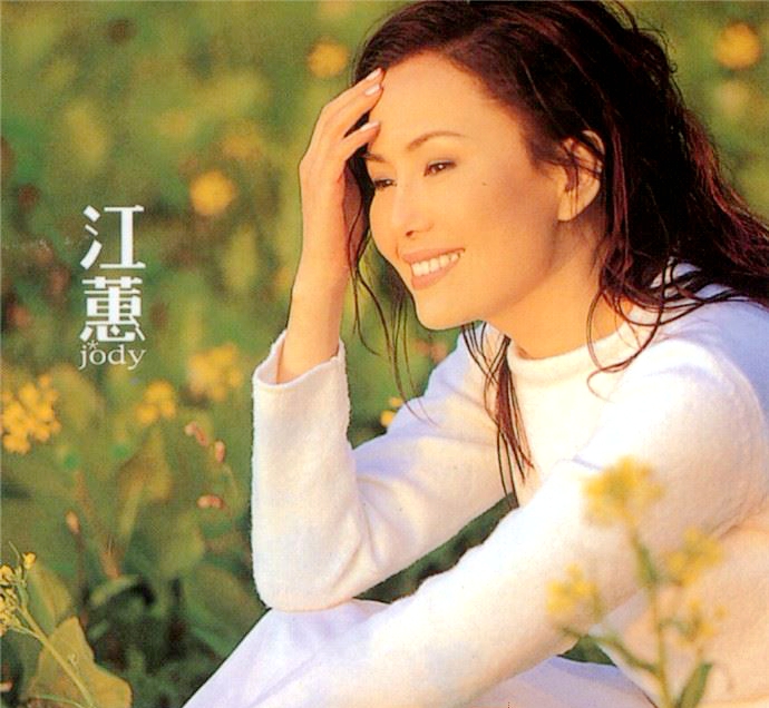 江蕙 – 半醉半清醒（DVD-ISO3.01G）