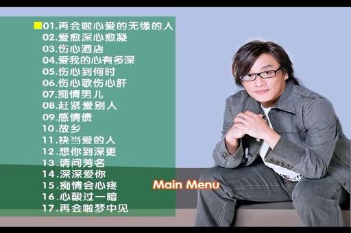 施文彬 精选 闽南语歌王 百代星光传集24(DVD-ISO4.20G)