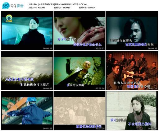 群星 – 2006越唱越红卡拉OK(孔雀廊)[KTV][DVD-ISO4.10G]