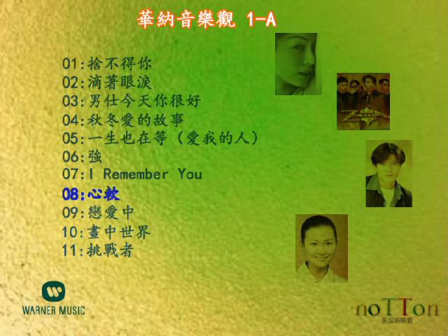 华纳音乐观1(2DVD-ISO2.77G+2.98G)