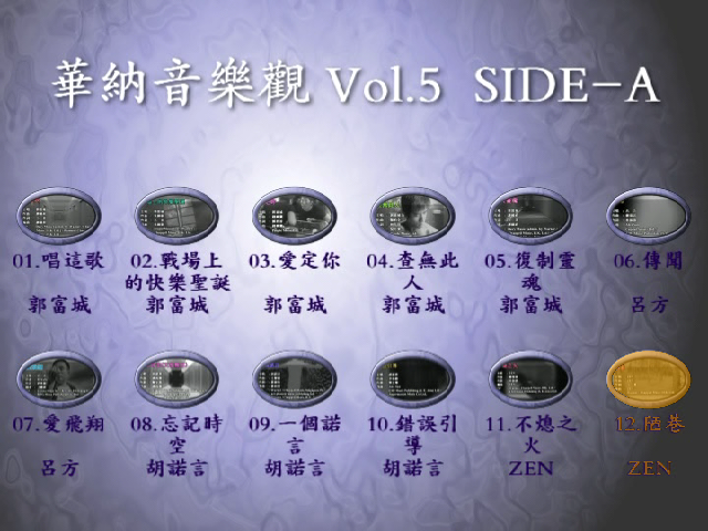 华纳音乐馆5[2DVD-ISO][3.66G+3.30G]