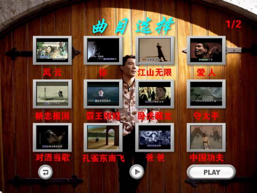 屠洪纲卡拉OK（DVD-ISO3.83G）