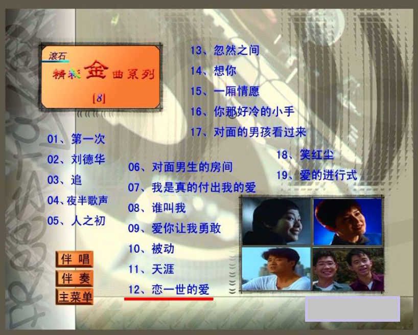 滚石精彩金曲系列08[DVD-ISO][3.62G]