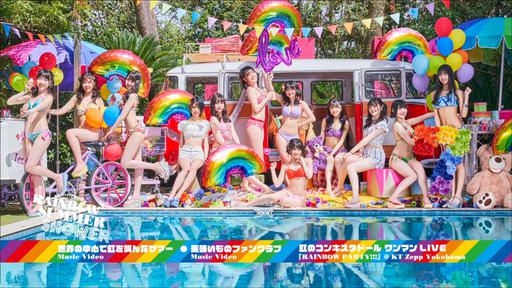 虹のコンキスタドール Niji no Conquistador – Rainbow Summer Shower 2021《BDISO 21.2G》