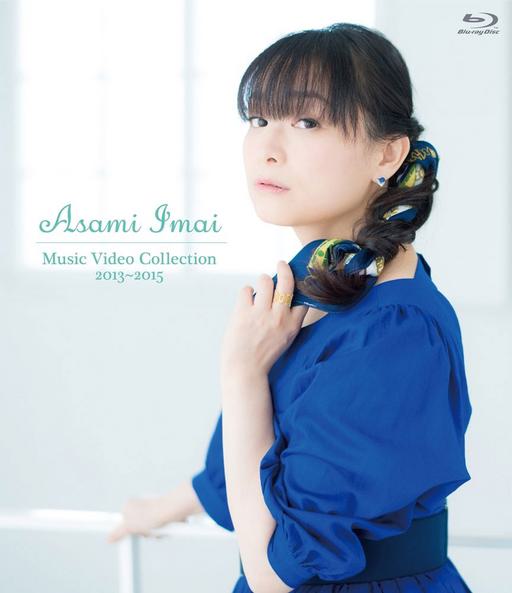 今井麻美 Asami Imai Music Video Collection 2013-2015《BDMV 11.5G》