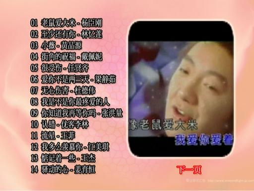 群星 – 强调金曲（DVD ISO 4.00GB)