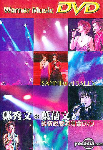 叶倩文&郑秀文1997谈情说爱演唱会[DVD-ISO 4.18GB]