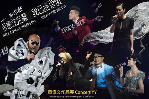 黄伟文Concert YY2012 作品展演唱会（4DVD-ISO19.42G）