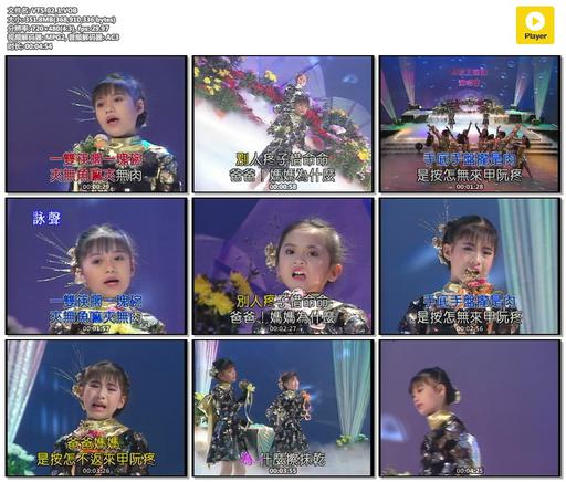 梅花三姐妹2《爸爸妈妈》（DVD-ISO3.5G）