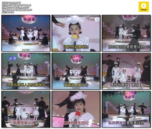 梅花三姐妹1《天涯流星泪》（DVD-ISO3.21G）