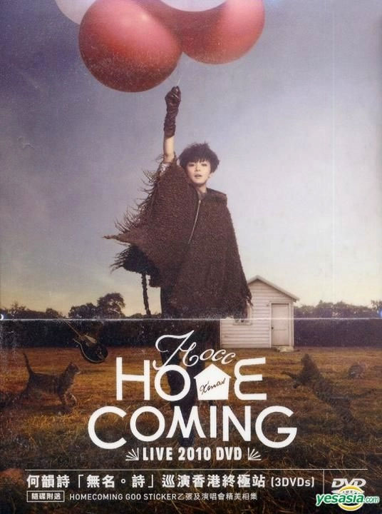 何韵诗Homecoming演唱会2010（3DVD-ISO6.97G+6.98G+6.22G）