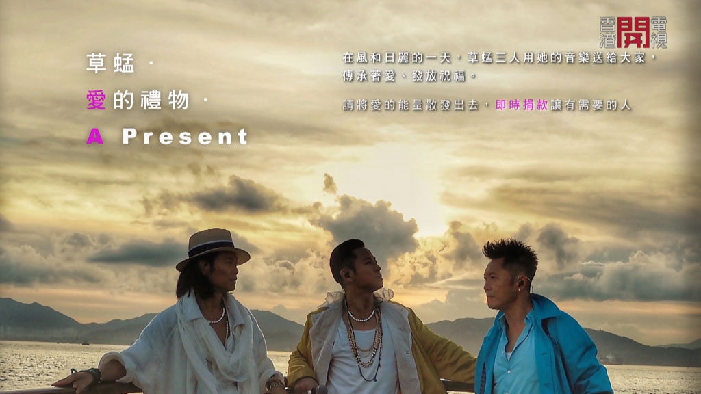 草蜢 – 2021 爱的礼物 Grasshopper A Present 2021 1226 1080i《HDTV TS 13.5G》