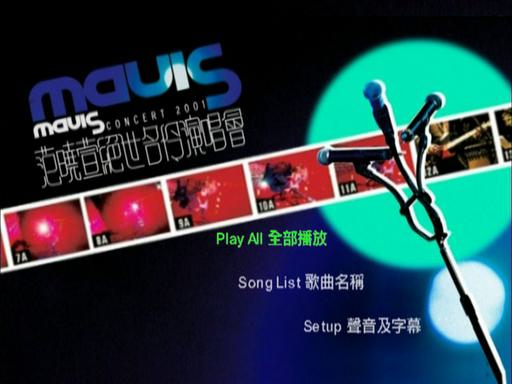 范晓萱 – 2001绝世名伶演唱会欣赏版《DVD ISO 3.99G》