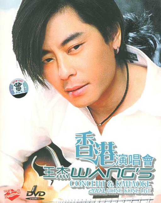 王杰 – 2001香港演唱会(寰宇)[DVD-ISO][6.93G]