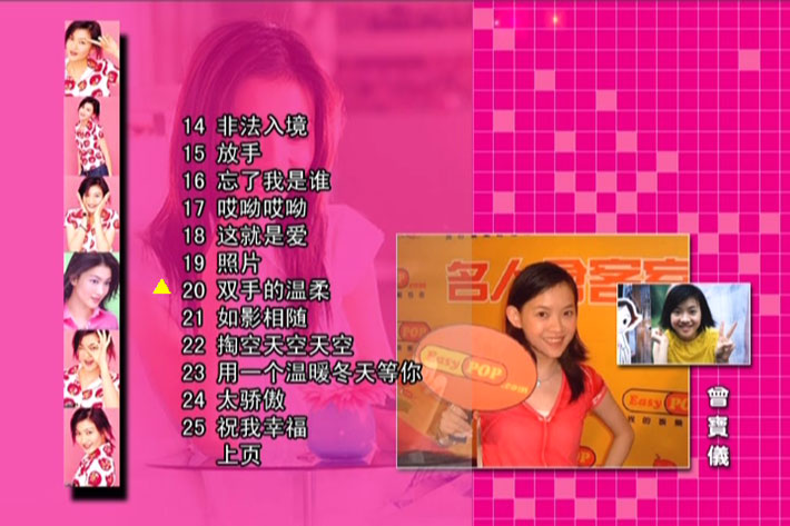 群星 – 音乐新人类(DVD-ISO 3.93G)