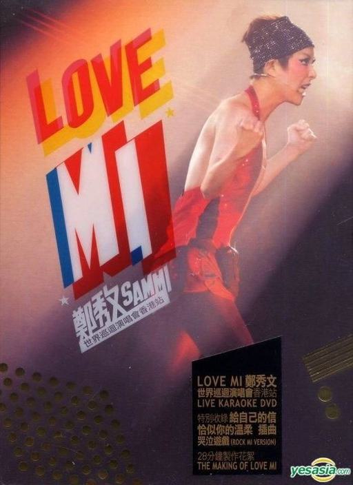 郑秀文 – Love mi 演唱会 2010 Karaoke [3DVD-ISO6.6G+6.4G+5.8G]