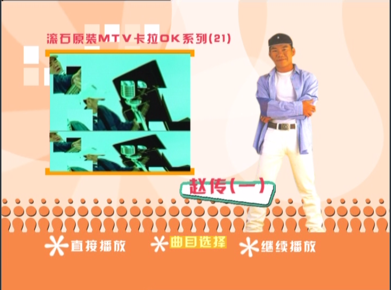 赵传 – 滚石原装 我终于失去了你【DVD-ISO 3.81G】