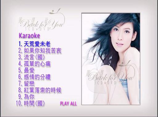 周慧敏 – Back For You Karaoke [DVD ISO 2.81GB]