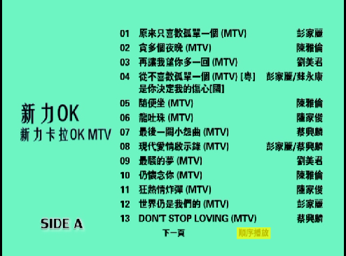 群星 – 新力OK side [2DVD-ISO 6.12G+6.28G]