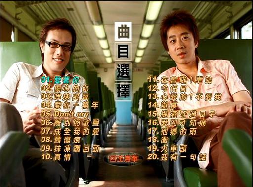 办桌二人组 – 爱着你【DVD-ISO3.83G】