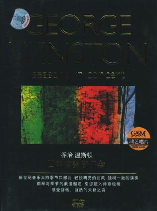 乔治·温斯顿：四季演奏音乐会（DVD-ISO3.94G）