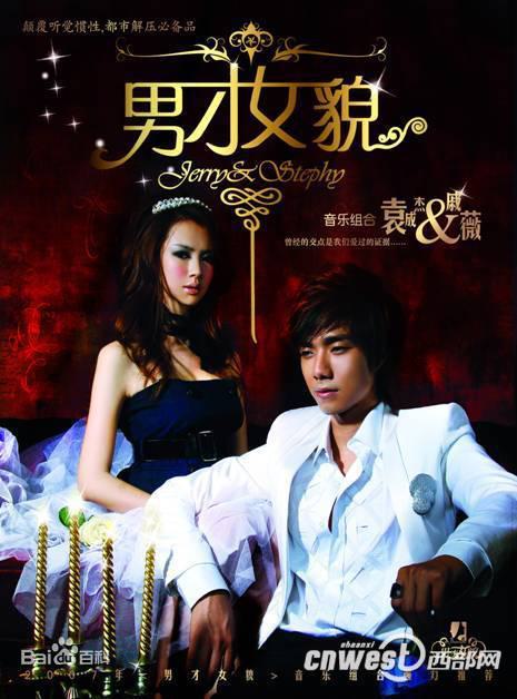 戚薇 袁成杰 – 外滩十八号庆功版 [DVD ISO 2.17G]