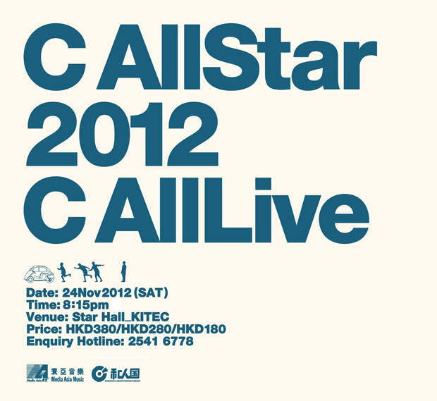 C Allstar C AllLive 2012演唱会《3DVD-ISO 17.66G》