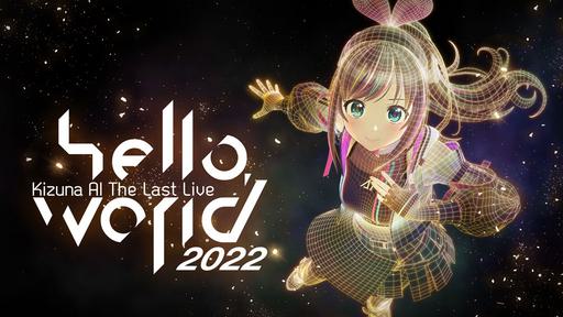 キズナアイ – Kizuna AI The Last Live hello, world 2022《BDMV 2BD 40.3G》