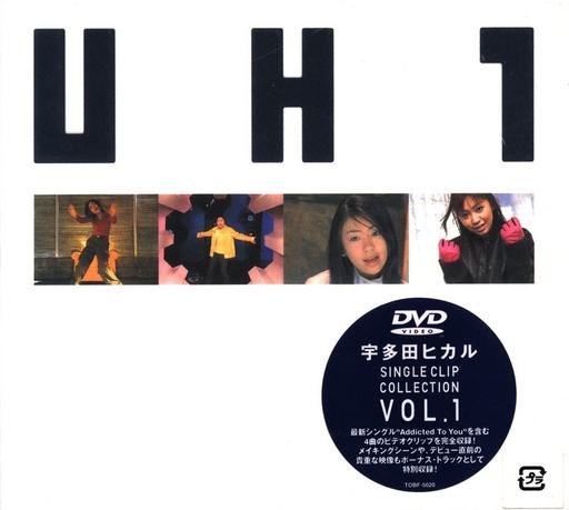 宇多田ヒカル 宇多田光 – UH1 SINGLE CLIP COLLECTION VOL.1《DVD ISO 2.95G》