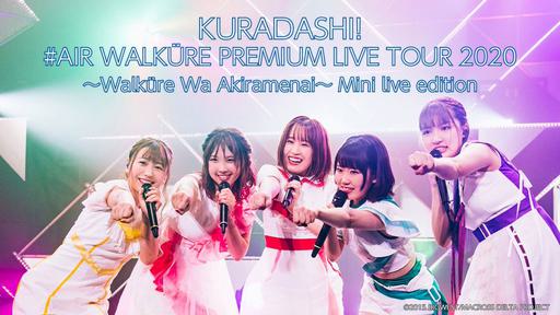 AIR WALKURE PREMIUM LIVE 2021《BDMV 21.1G》