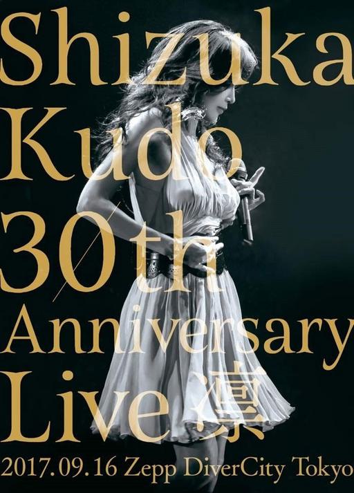 工藤静香 – Shizuka Kudo 30th Anniversary Live 凛 2017《BDISO 36.5GB》