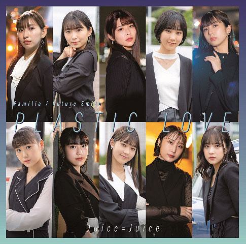 Juice=Juice プラスティック・ラブFamiliaFuture Smile [Limited A,B,C] 2021《BDISO 3BD 19.7GB》