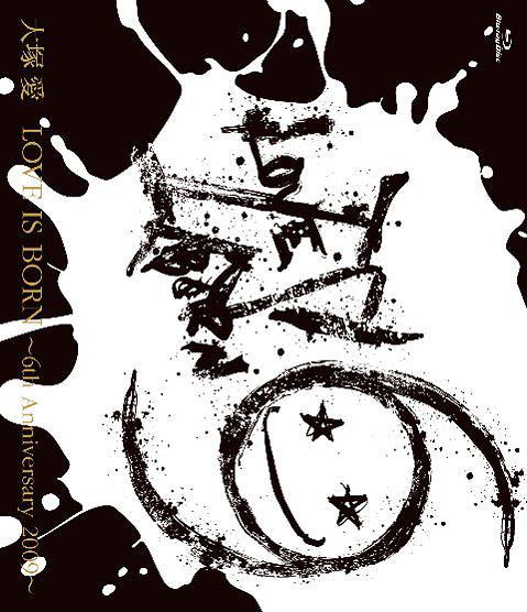 大塚愛 – LOVE IS BORN～6th Anniversary 2009《BDISO 37.5GB》